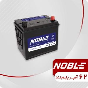 باتری 62 آمپر پایه بلند نوبل (قطب مخالف)